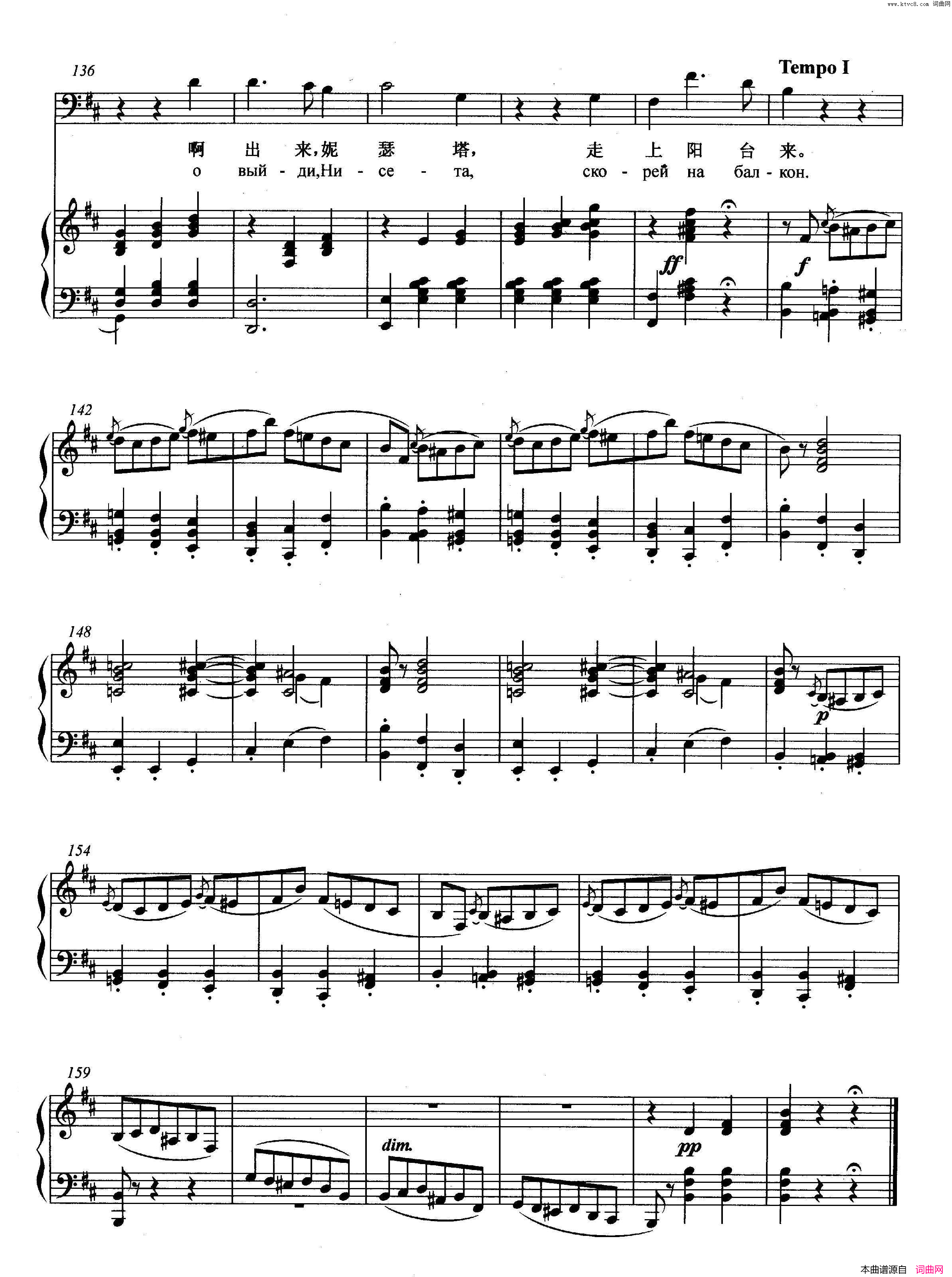 [俄]唐璜小夜曲正谱简谱