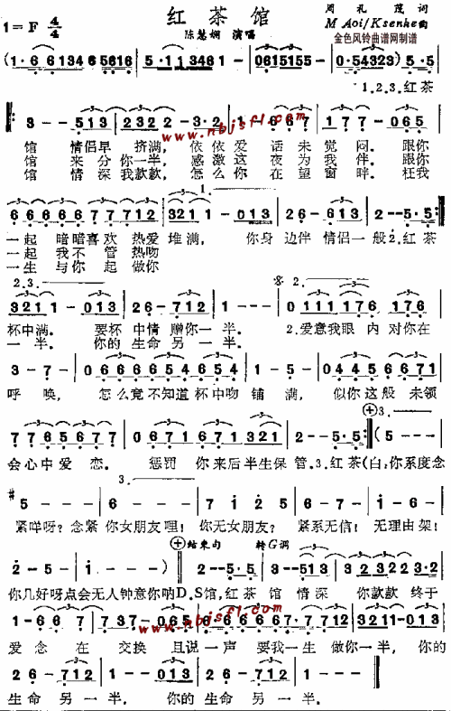 红茶馆粤语___可听简谱