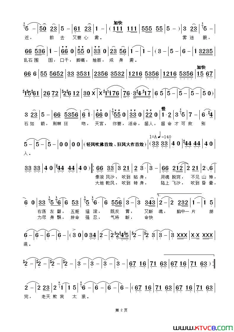 赶路忙粤语歌舞剧_柳毅传书_插曲简谱_罗文演唱_黄霑/顾嘉辉词曲