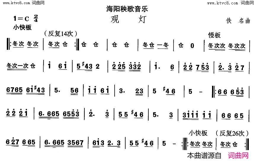 海阳秧歌_观灯中国民族民间舞曲选二山东秧歌简谱