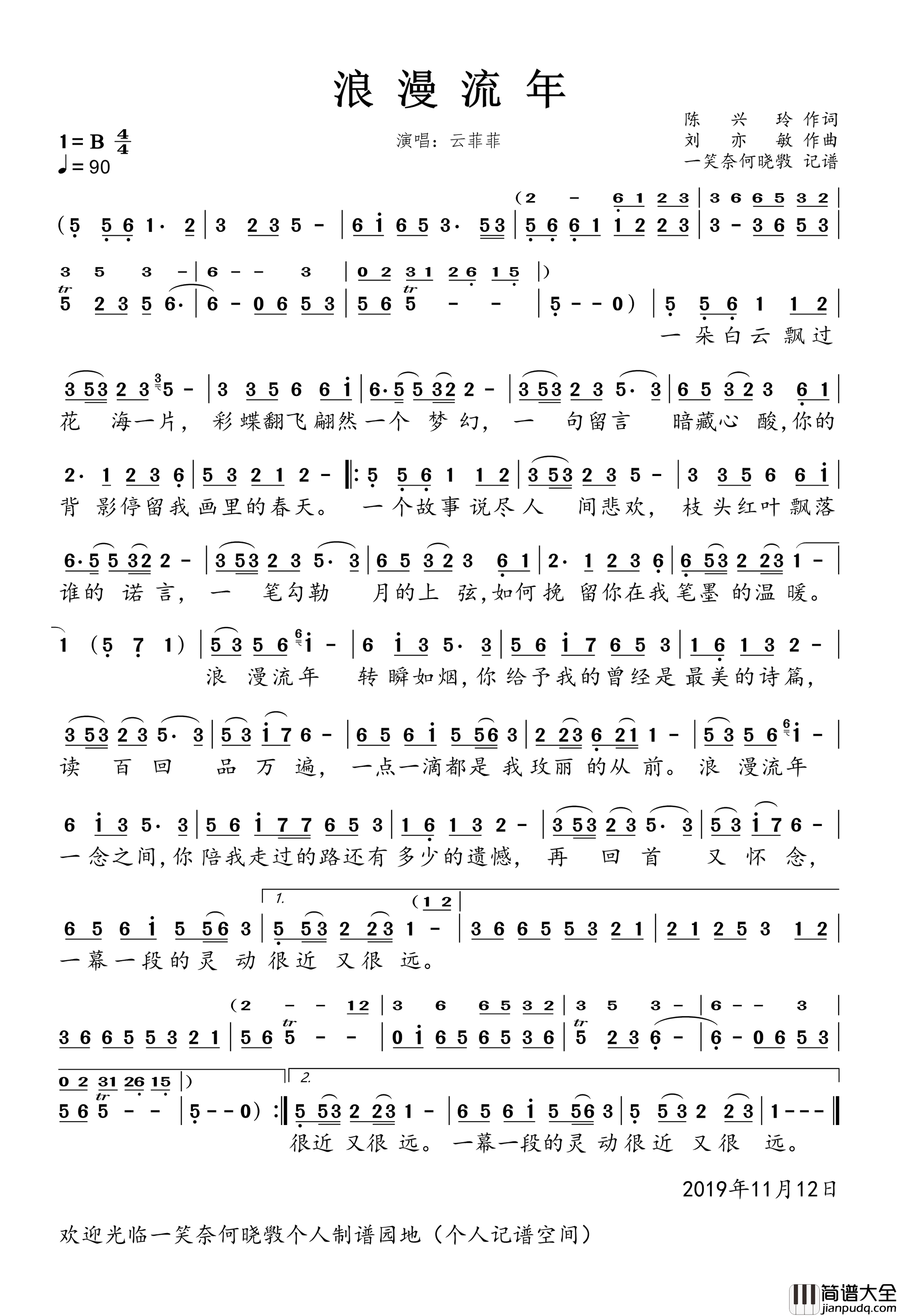 浪漫流年简谱_云菲菲演唱_一笑奈何晓斅制谱
