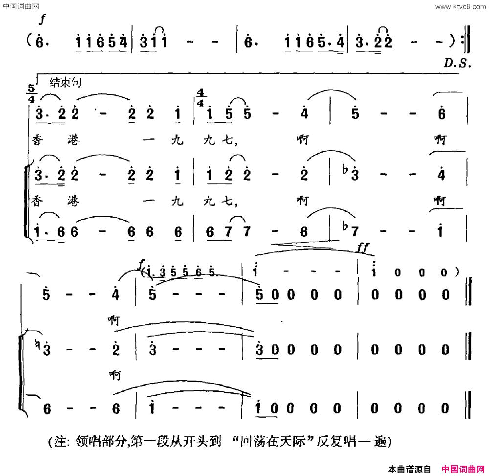 香港1997简谱