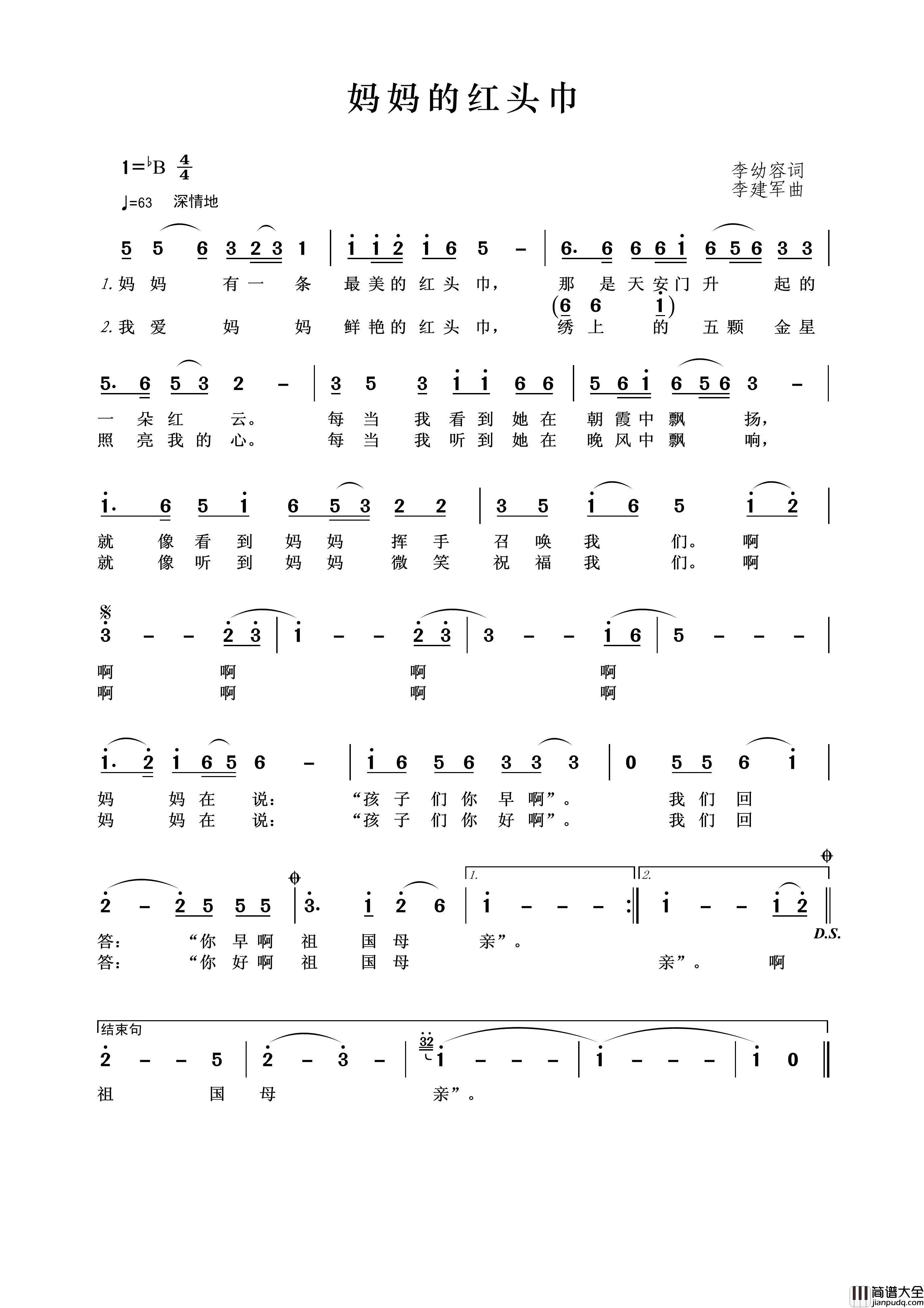 妈妈的红头巾（李幼容词李建军曲）简谱_王wzh制作曲谱