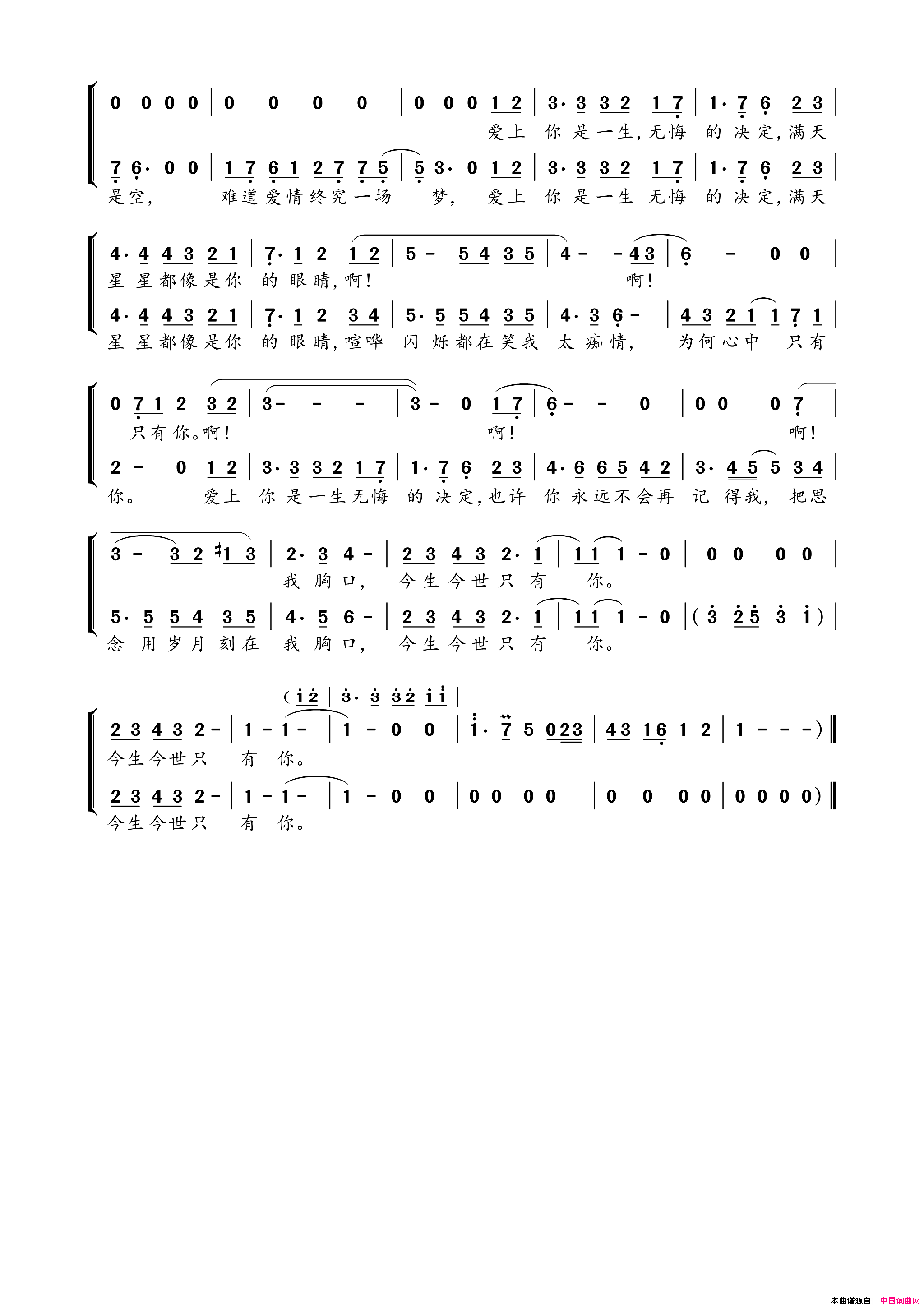 决定简谱_林子祥演唱_陈大力/陈大力、陈秀男词曲