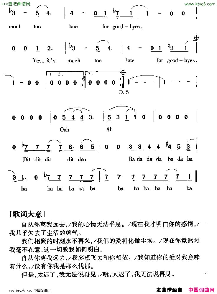 [英文]Toolateforgoodbyes无法说再见简谱