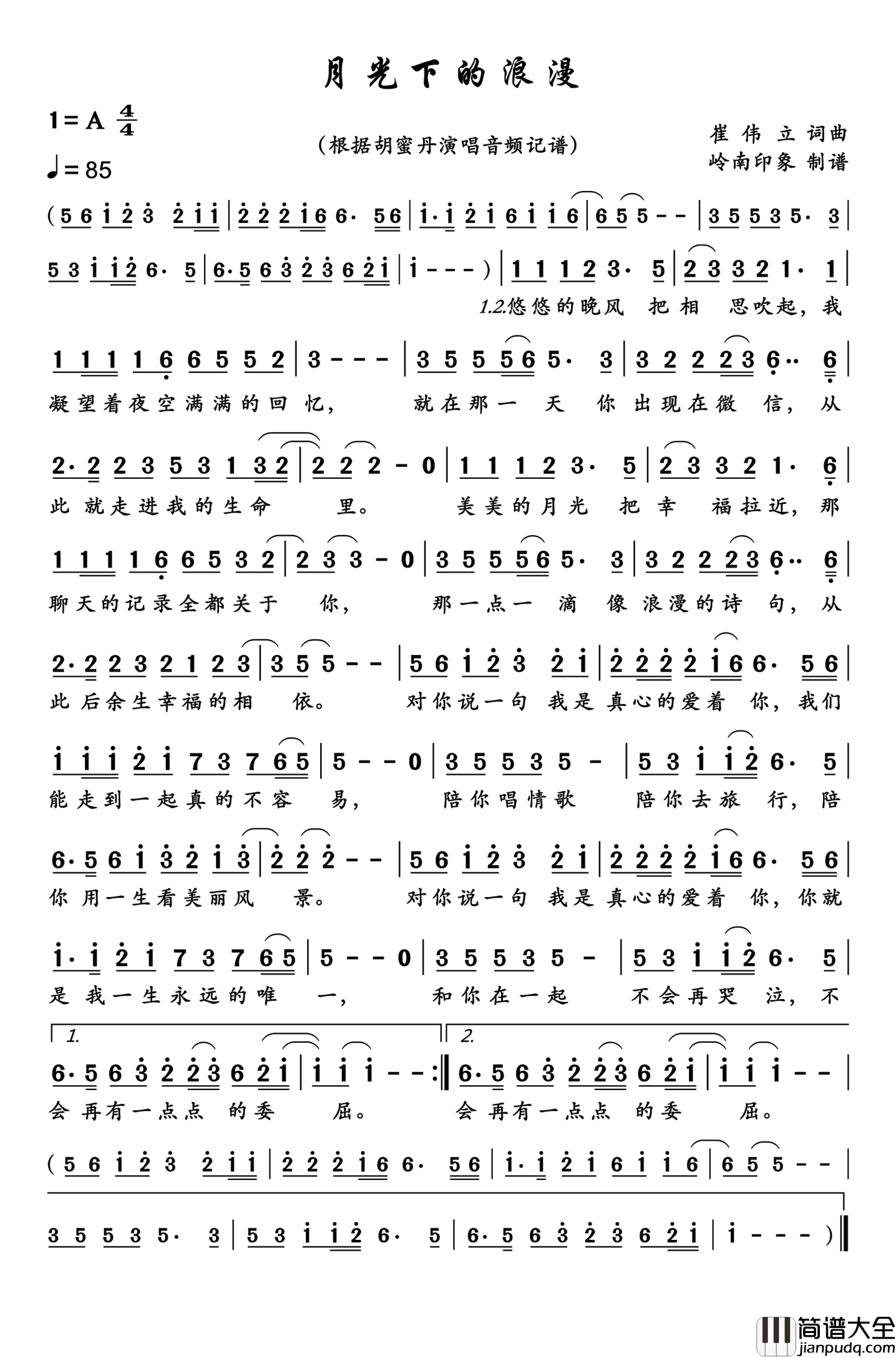 月光下的浪漫简谱_胡蜜丹演唱_岭南印象制作曲谱
