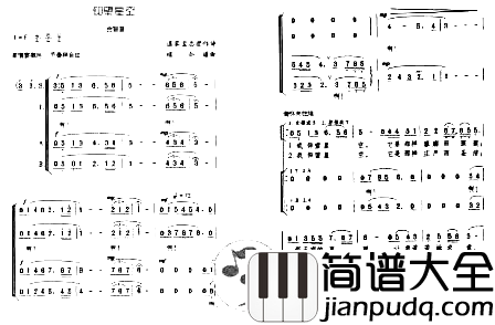 仰望星空合唱歌谱简谱_颂今音乐演唱