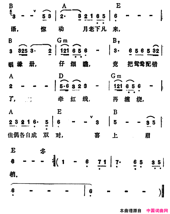 喜上眉梢李玲玉演唱版简谱_李玲玉演唱