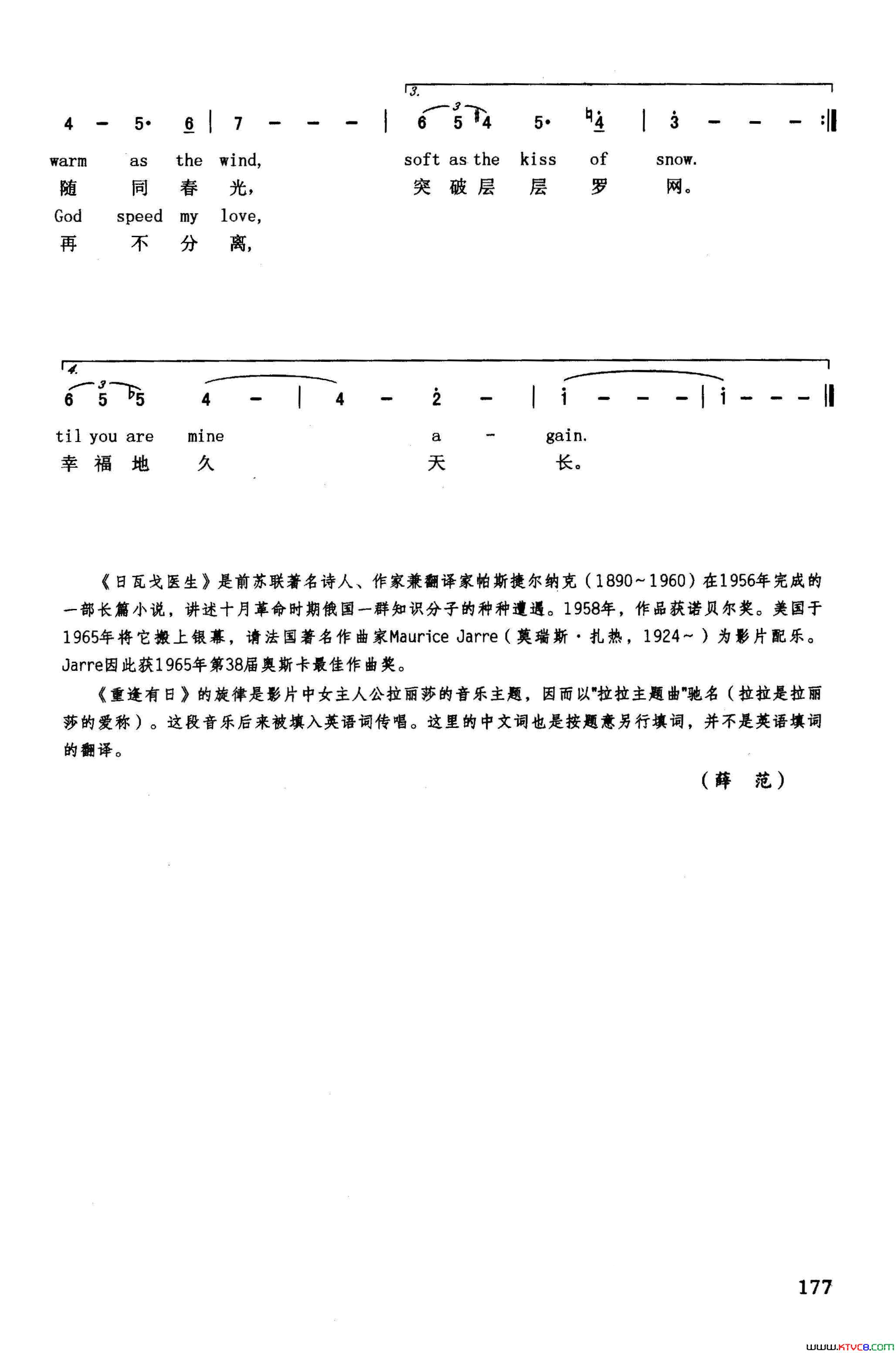 重逢有日英汉美国影片_日瓦戈医生_插曲简谱