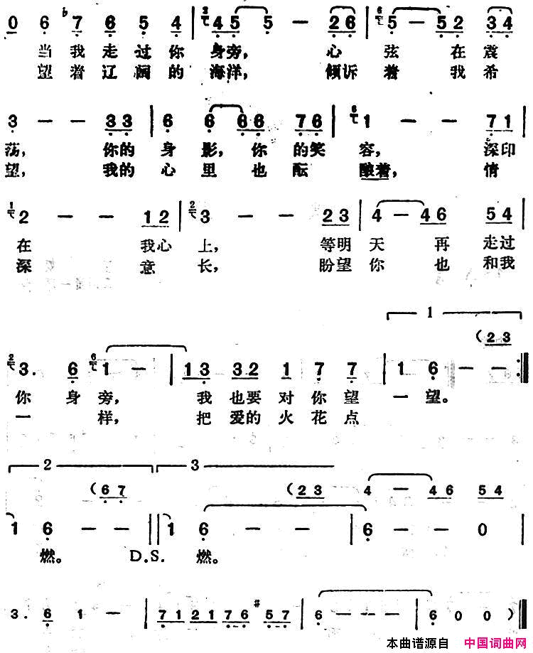 邓丽君演唱金曲：爱慕简谱