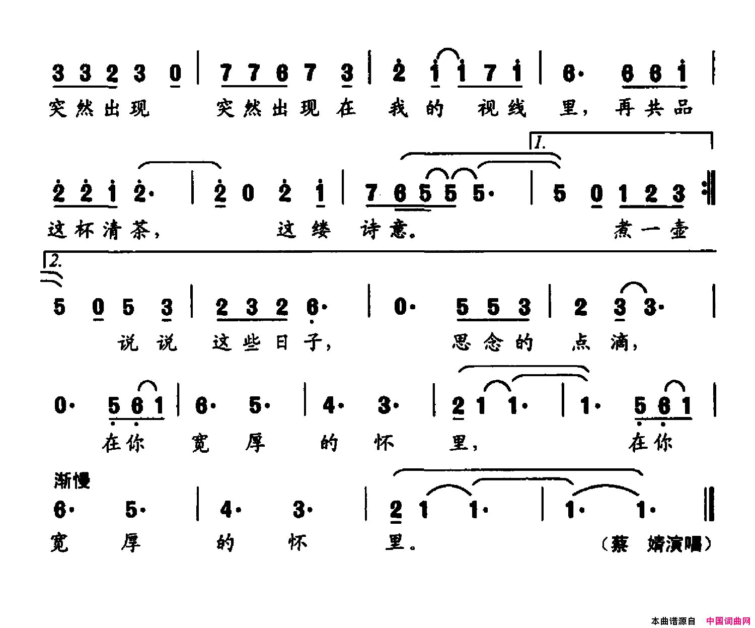 煮一壶月光等你简谱_蔡婧演唱_苏虎/熊亮词曲
