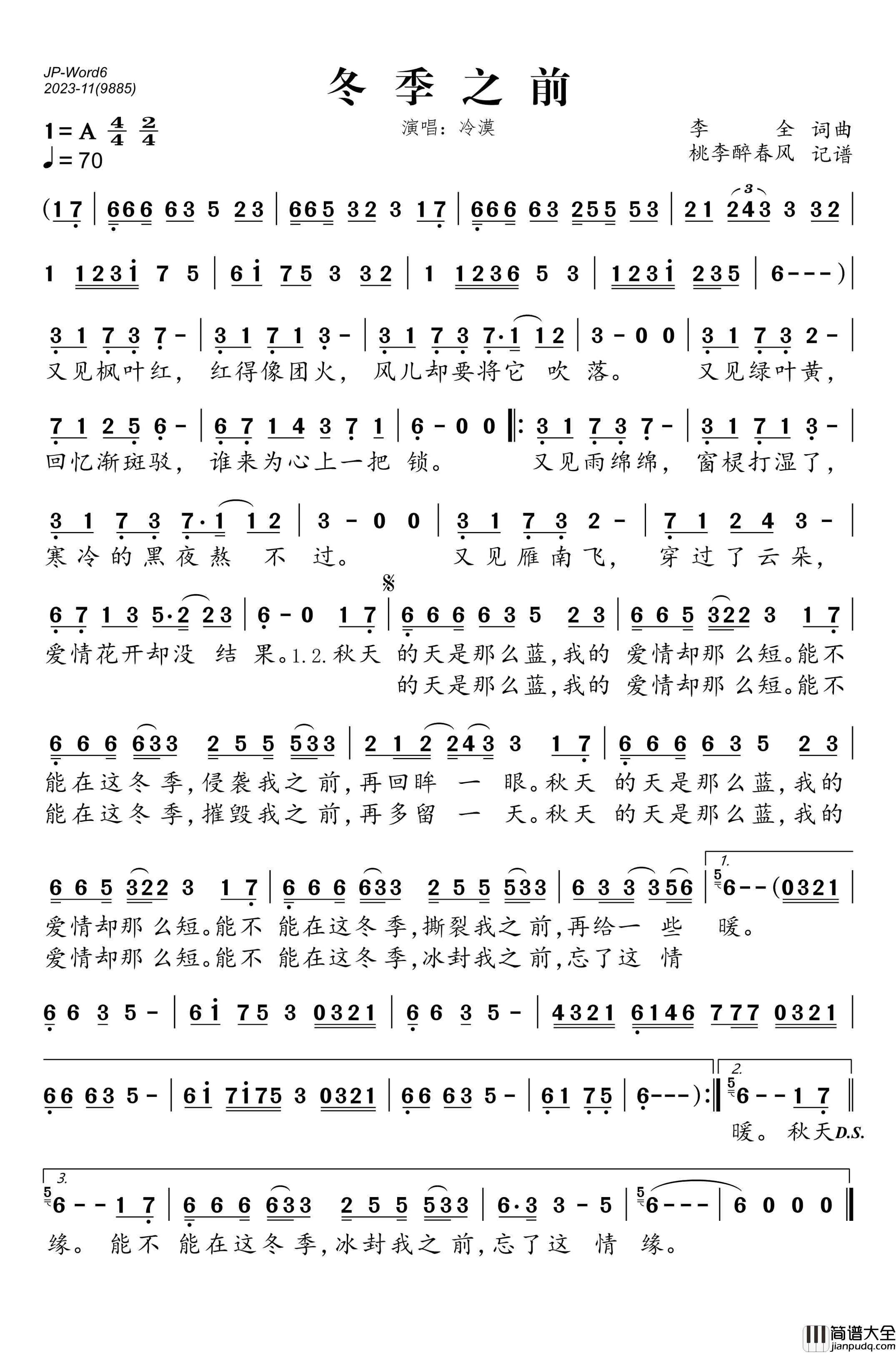 冬季之前简谱_冷漠演唱_桃李醉春风制作曲谱