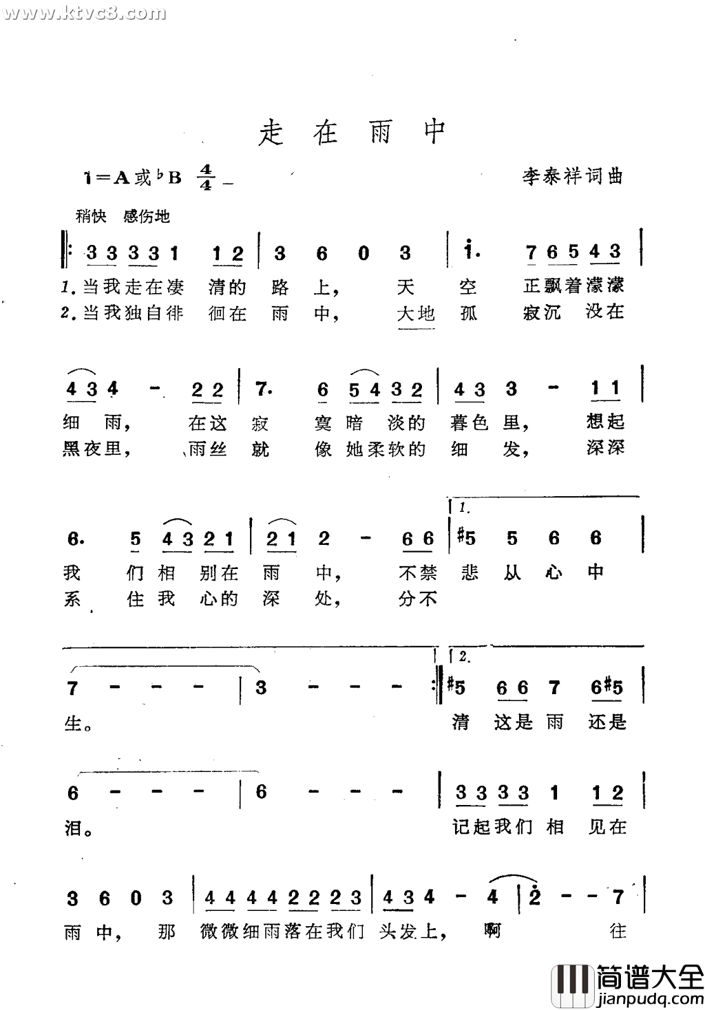 走在雨中简谱_蔡妙甜演唱_李泰祥/李泰祥词曲