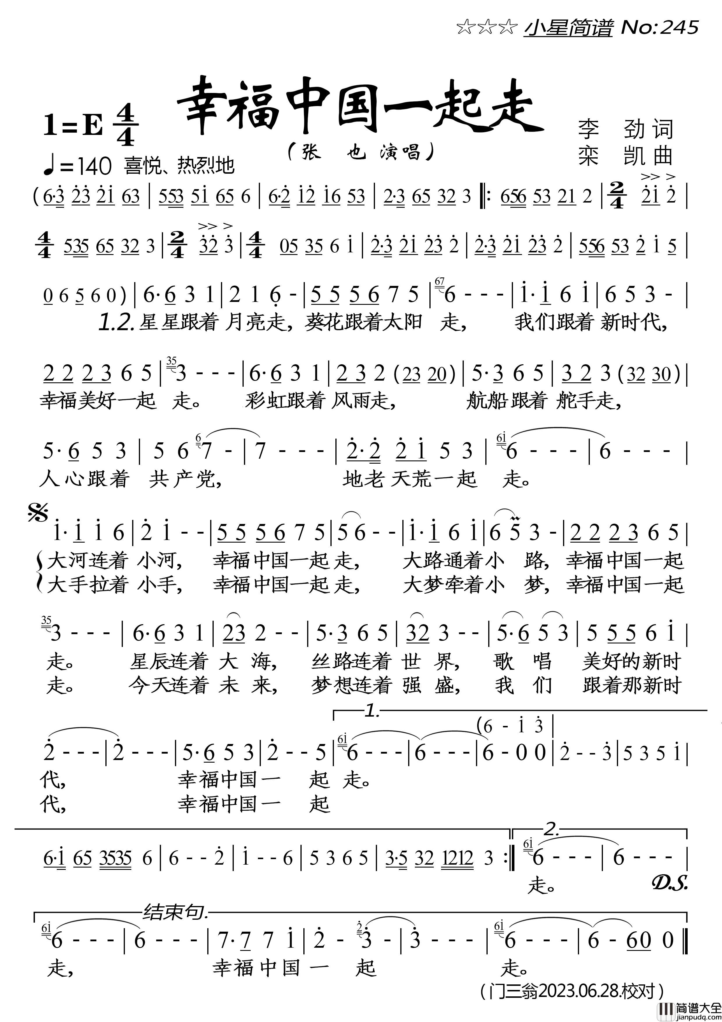 幸福中国一起走简谱_张也演唱_落红制作曲谱