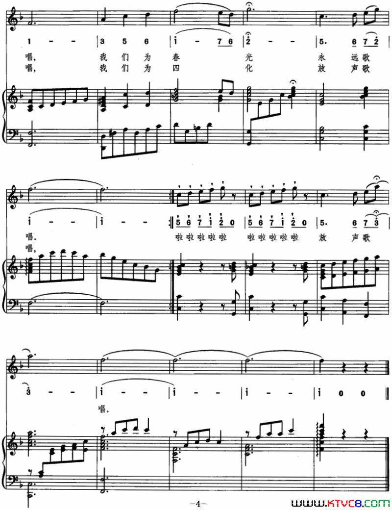 春天圆舞曲线简混排、正谱简谱