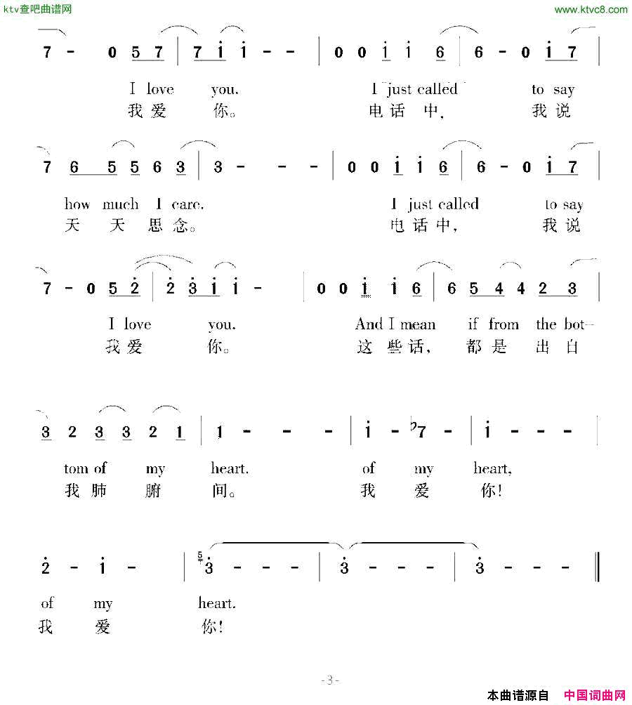 [美]电话诉衷情电影_红衣女郎_插曲简谱