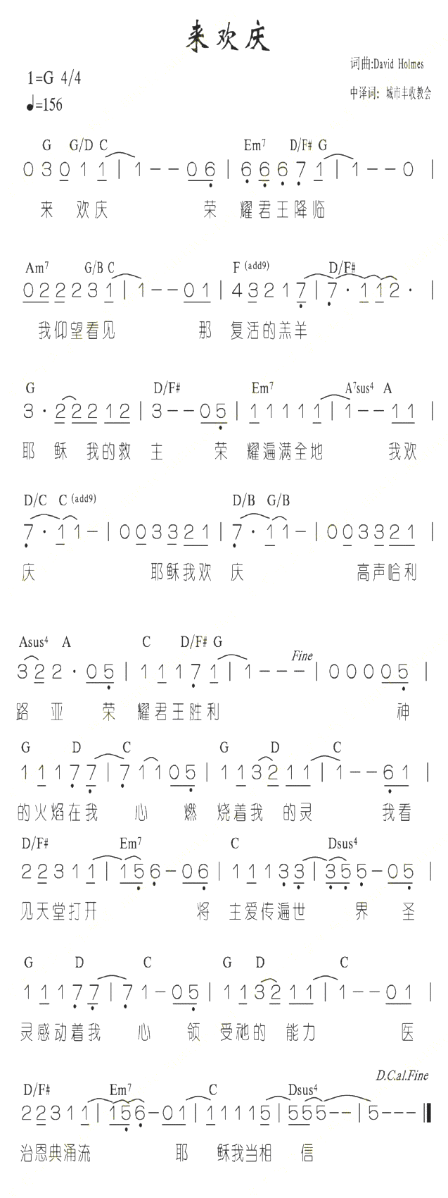 来欢庆简谱