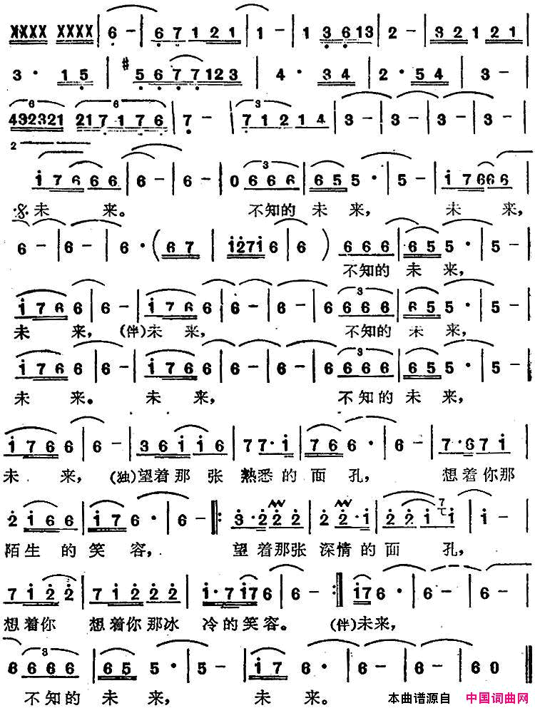 苏芮演唱金曲：未知简谱_苏芮演唱