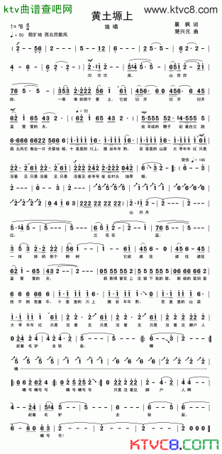 黄土塬上简谱_武国举演唱_作曲：楚兴元词曲