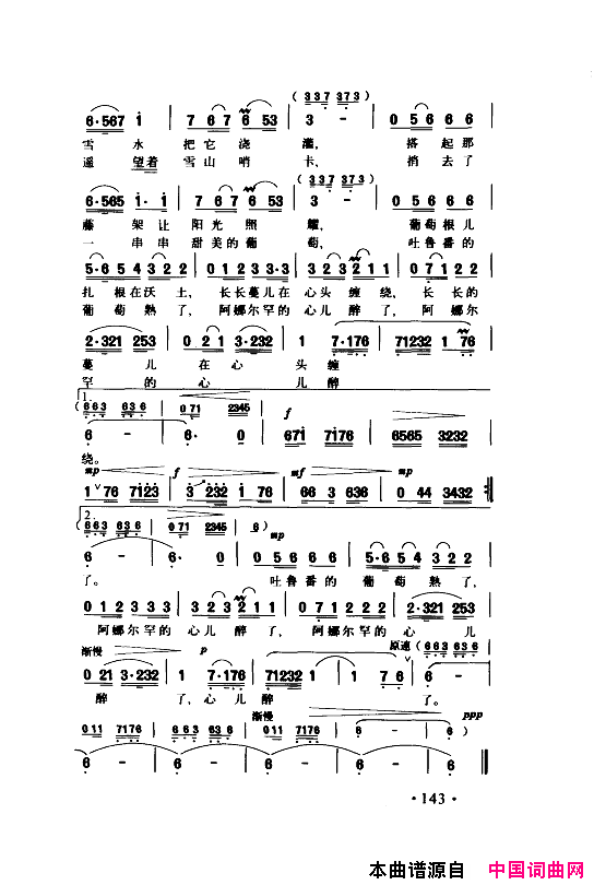颂歌献给伟大的党歌曲集151_200简谱