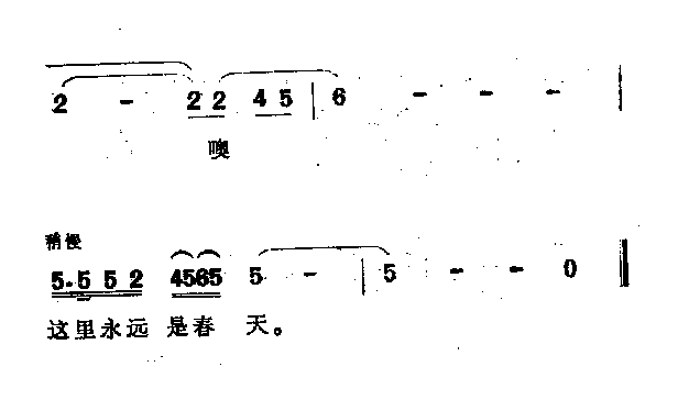 这一片热土简谱_范琳琳演唱