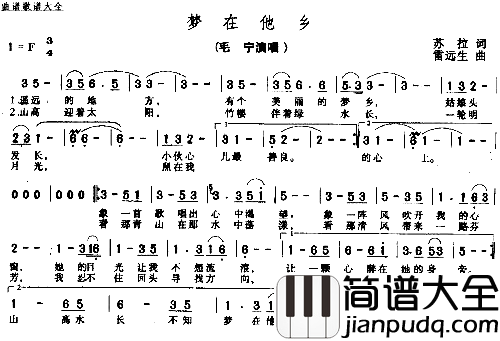 梦在他乡简谱