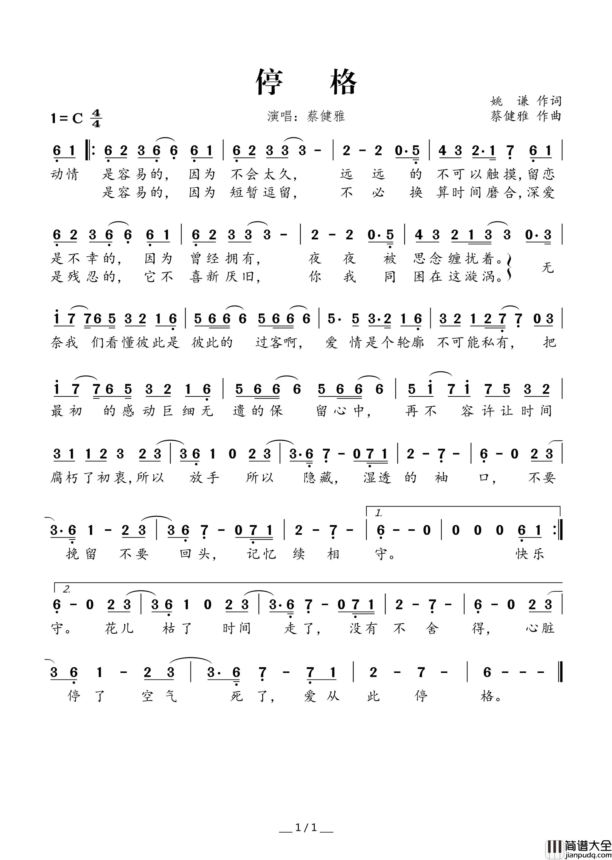 停格简谱_蔡健雅演唱_姚谦/蔡健雅词曲