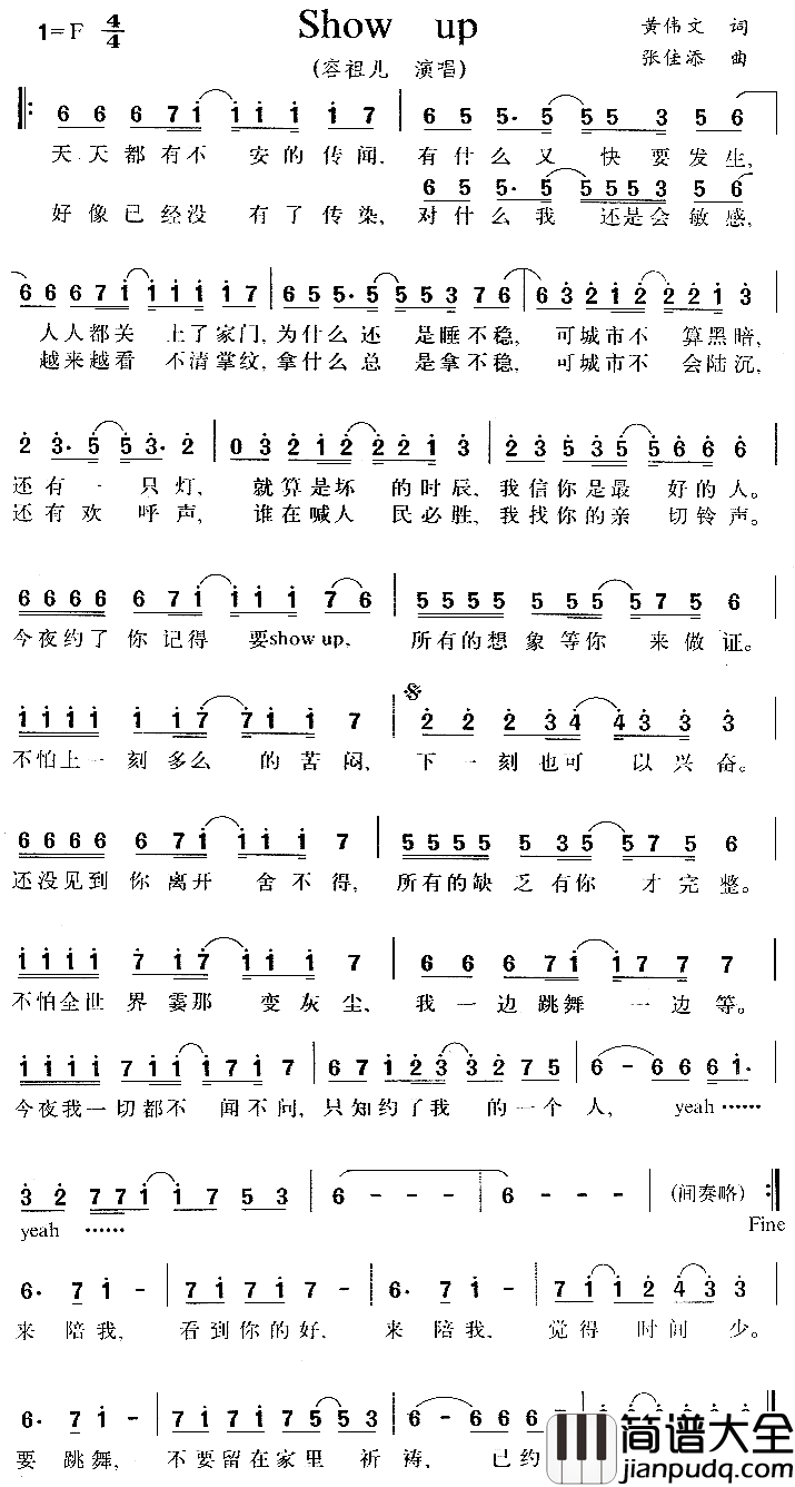 ShowUp简谱