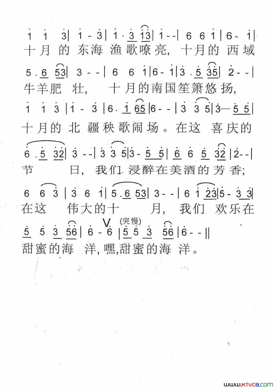 十月农生乐词农生乐曲十月农生乐词_农生乐曲简谱