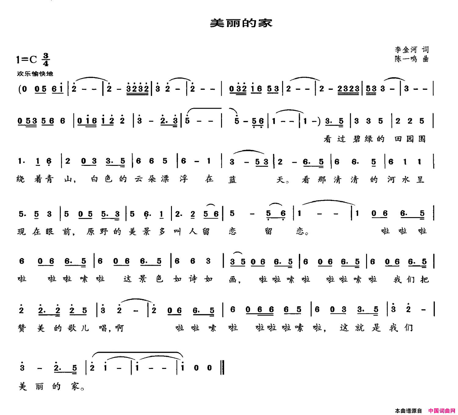 美丽的家李金河词陈一鸣曲美丽的家李金河词_陈一鸣曲简谱