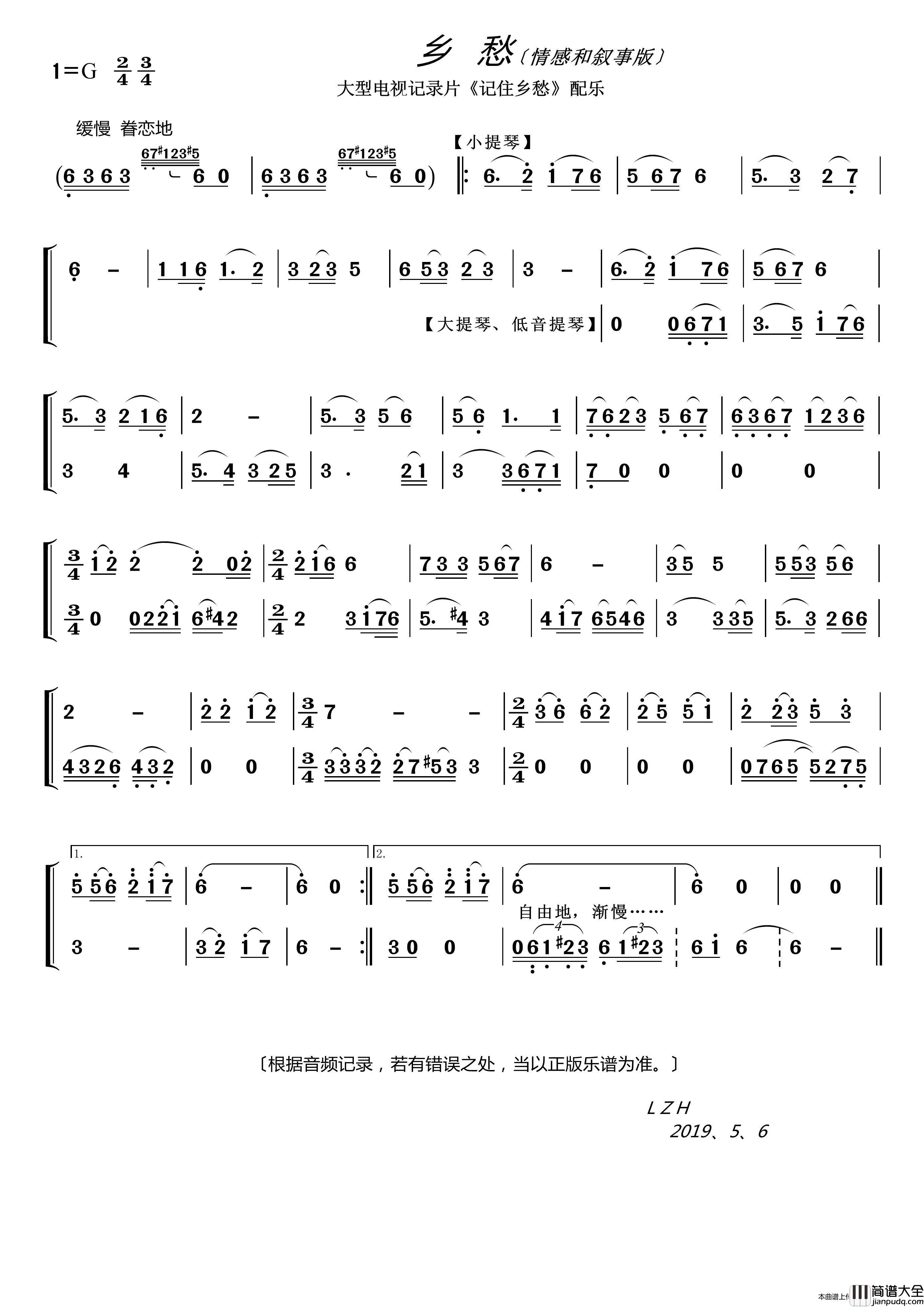 乡愁〔情感和叙事版〕（大型电视记录片_记住乡愁_配乐）简谱_LZH5566制作曲谱