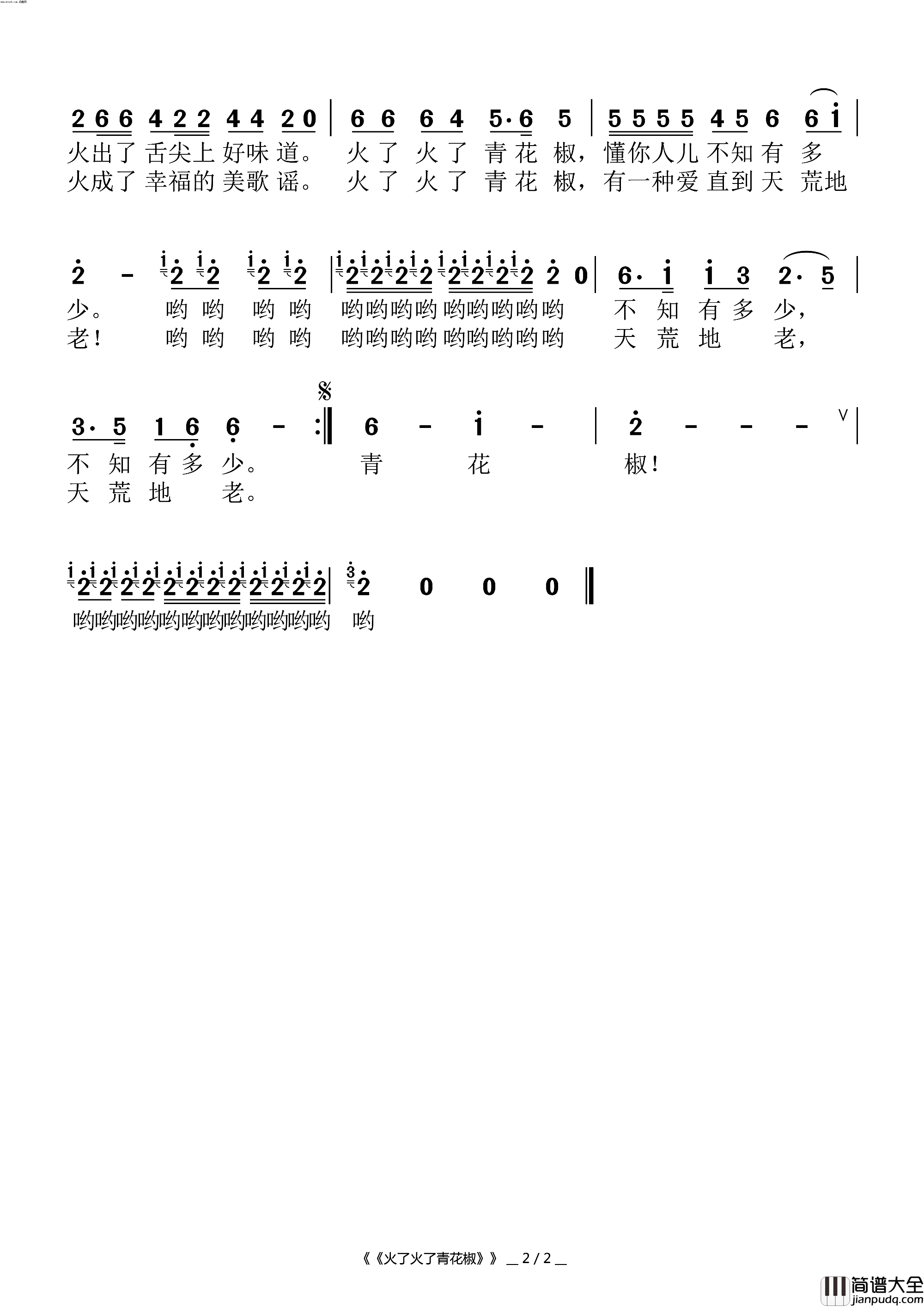 龙安柚_甜又香简谱_骆圆圆演唱_曹文芳/李梦奇词曲