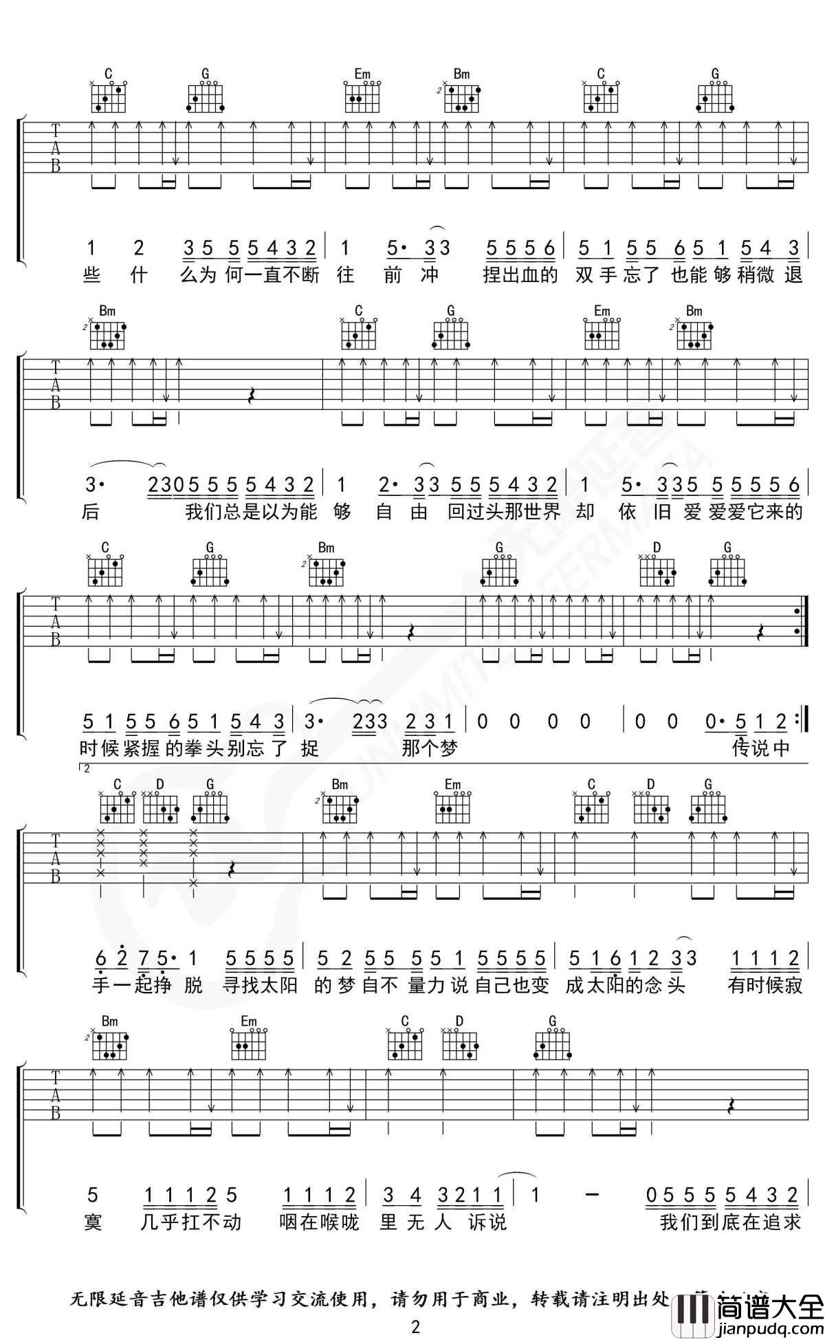 蜂鸟吉他谱_G调指法_吴青峰_无限延音制谱