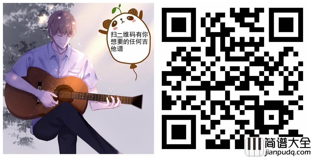 何为永恒吉他谱_C调_胡夏_电视剧_倚天屠龙记_片尾曲