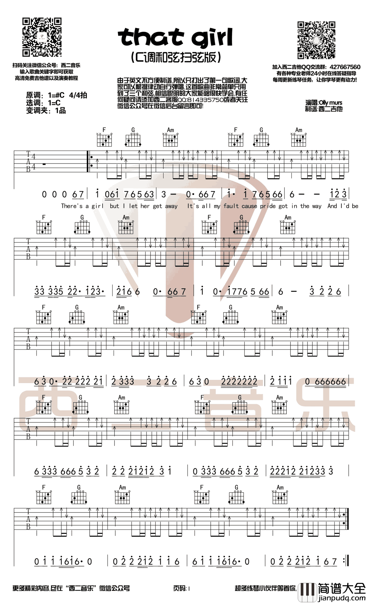 That_Girl吉他谱_C调简单版_Olly_Murs_抖音歌曲