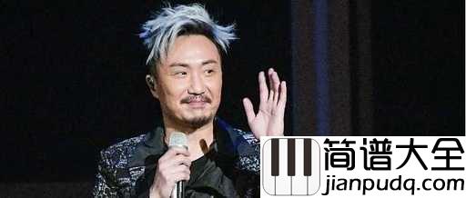绝口不提爱你吉他谱_郑中基_绝口不提爱你,让我最后把自由交还给你