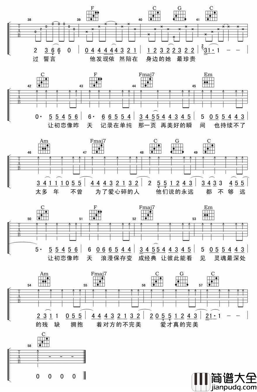 让初恋像昨天吉他谱_游鸿明_六线谱高清版