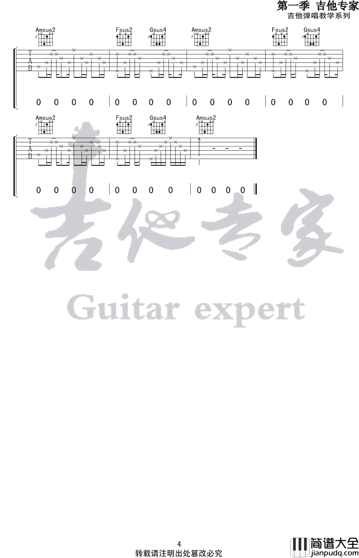 怕黑吉他谱_杨明建_C调指法_吉他弹唱演示