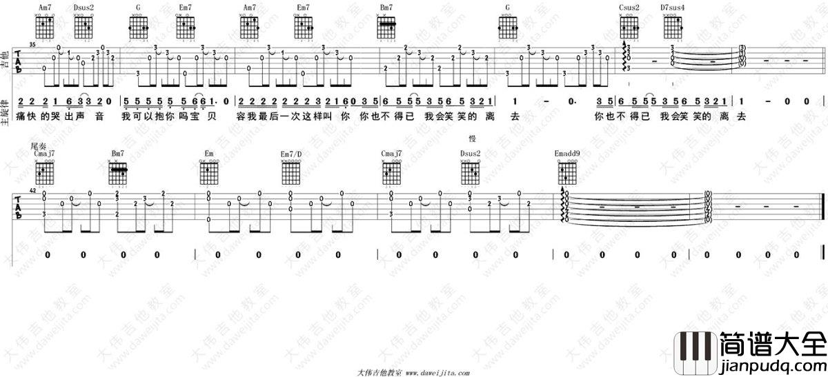 我可以抱你吗吉他谱_G调男生版_弹唱教学视频