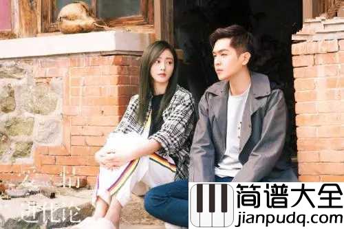 爱情进化论吉他谱_胡夏_影视剧爱情进化论同名主题曲