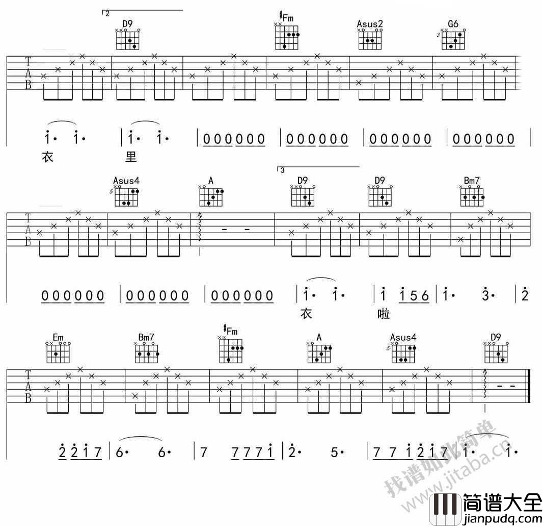 同桌的你吉他谱_老狼(高晓松)校园民谣弹唱谱