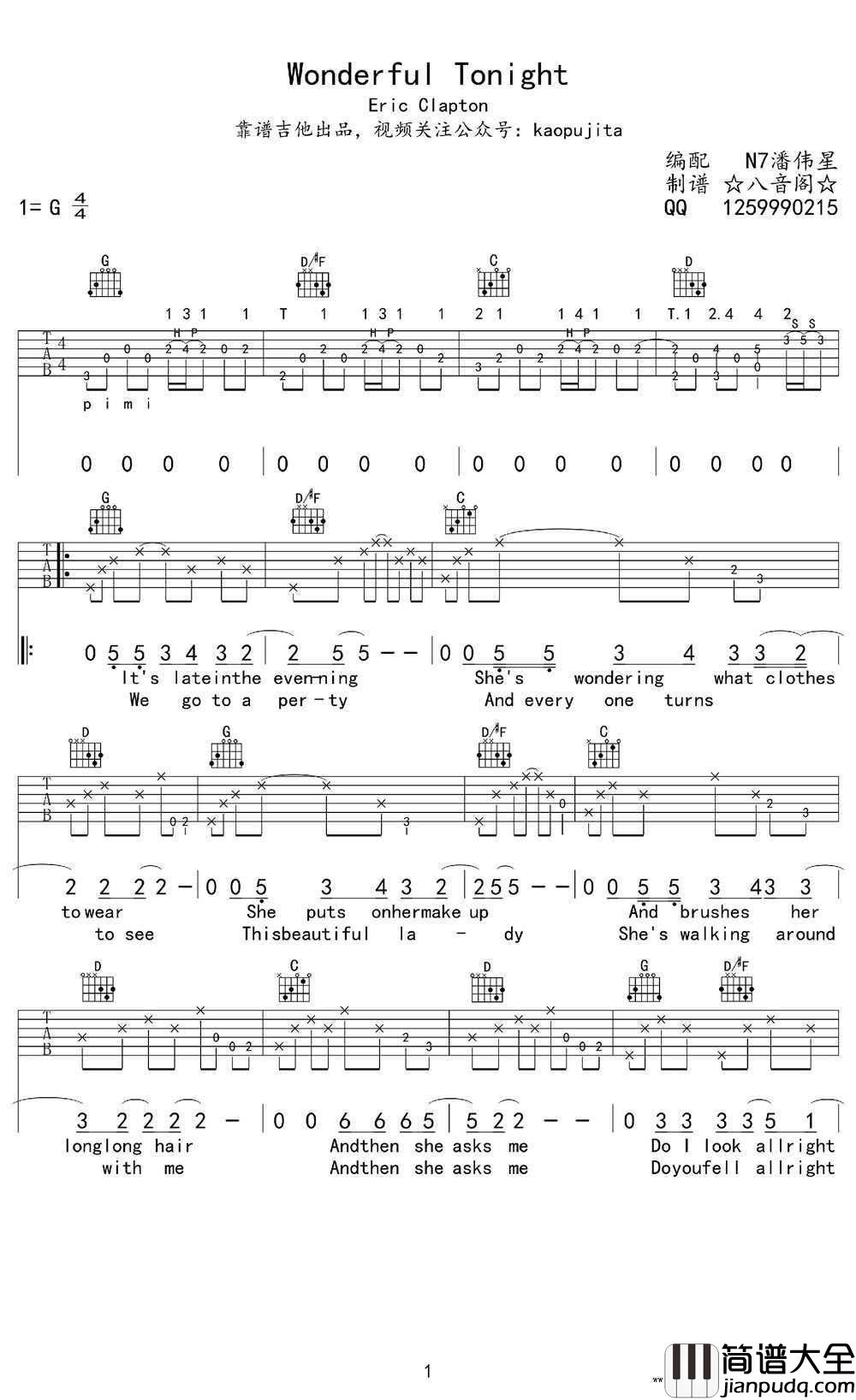 wonderful_tonight吉他谱_Eric_Clapton_G调弹唱谱