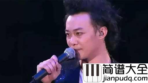 人来人往吉他谱_陈奕迅_人来人往,上车下车,最长的路还是要自己走吧