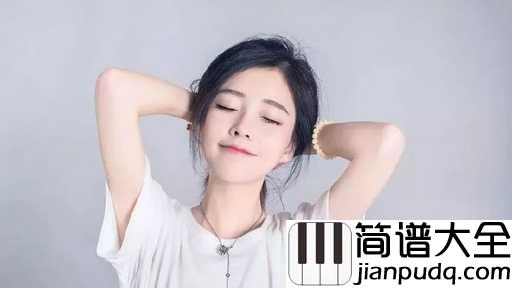 佛系少女吉他谱_冯莫提_不过期的爱,自定义的甜蜜