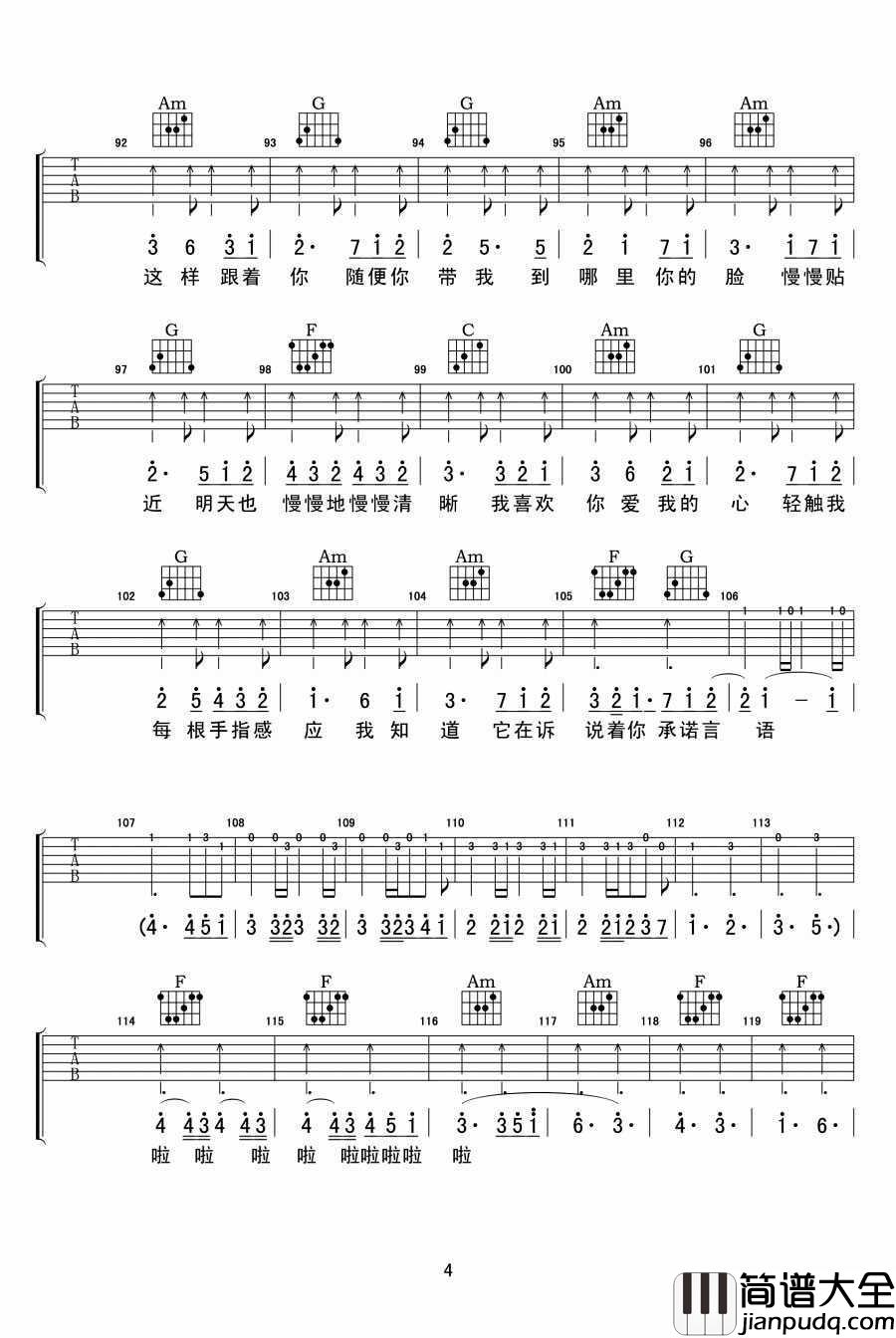 喜欢你吉他谱_徐佳莹_我是歌手_歌曲弹唱谱
