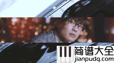 明智之举吉他谱_许嵩_你的离开也许_是个明智之举