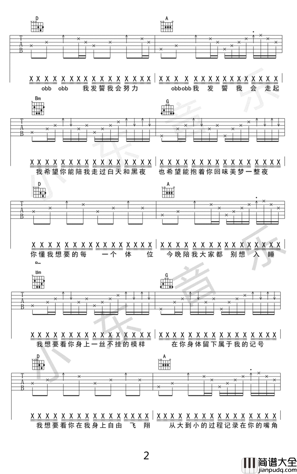 80000吉他谱_PRC巴音汗_80000_六线谱_D调弹唱谱