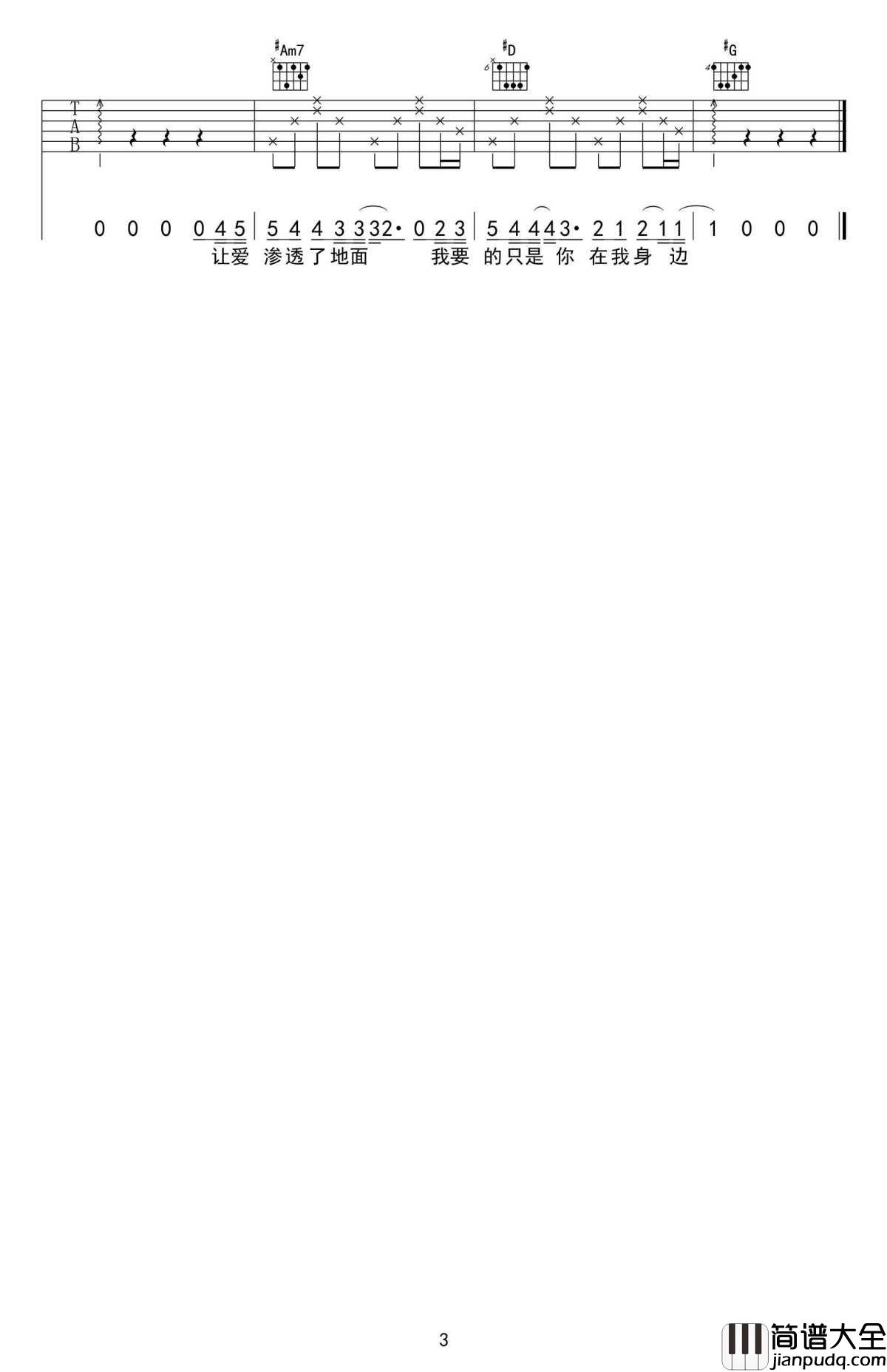 _枫_吉他谱_G调弹唱谱_六线谱高清版_周杰伦