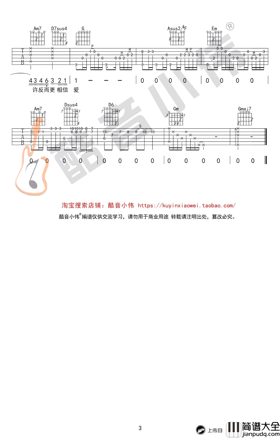 忽然之间吉他谱_莫文蔚_G调弹唱谱_吉他教学视频