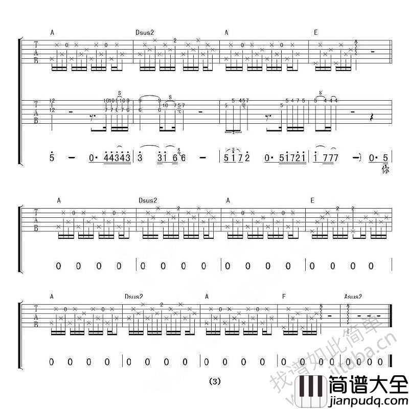 花祭吉他谱_小娟/山谷里的居民_吉他弹唱谱